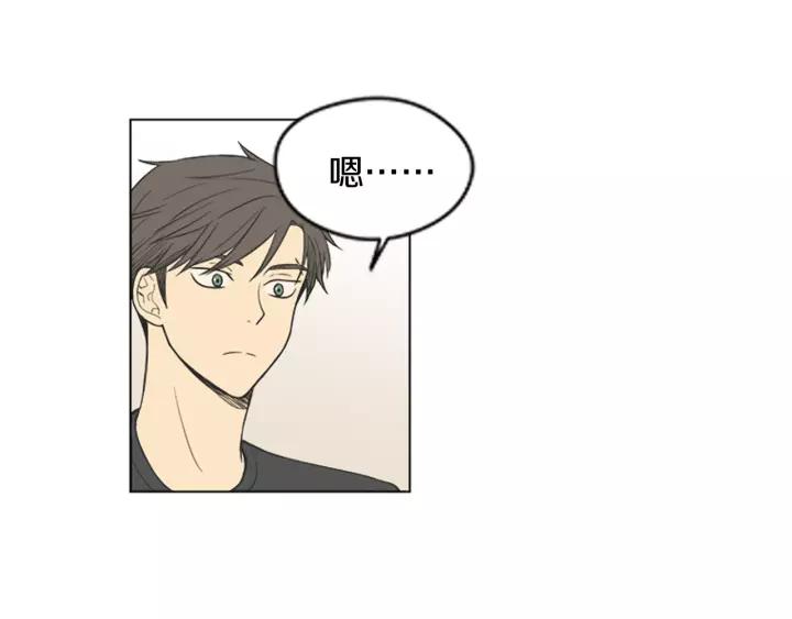 《不能恋爱的房间》第50话 结婚？！ 第50页
