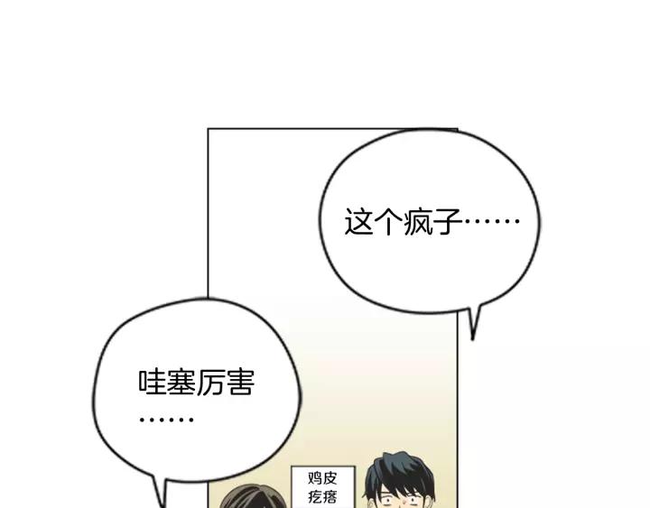 《不能恋爱的房间》第50话 结婚？！ 第20页