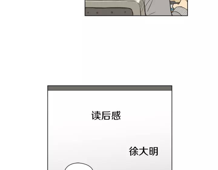 《不能恋爱的房间》第50话 结婚？！ 第57页
