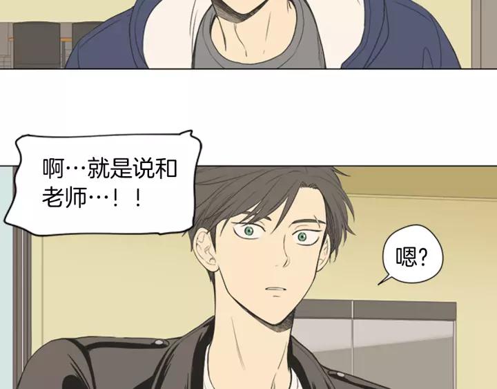 《不能恋爱的房间》第50话 结婚？！ 第35页