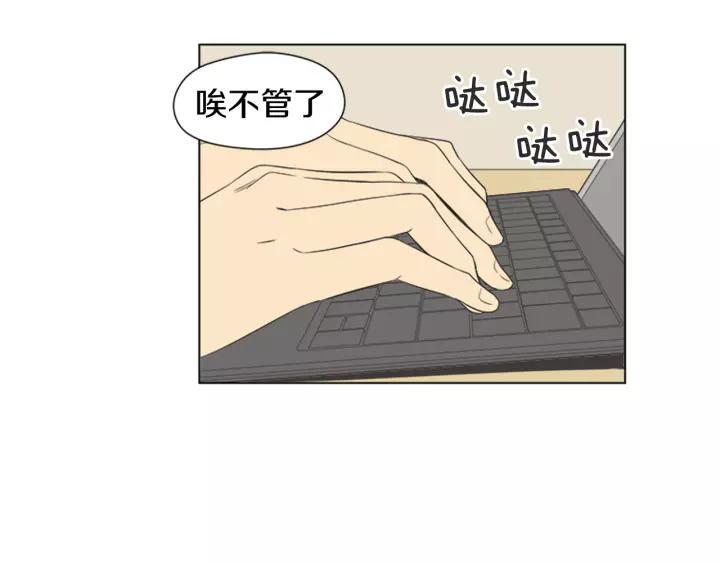 《不能恋爱的房间》第50话 结婚？！ 第51页