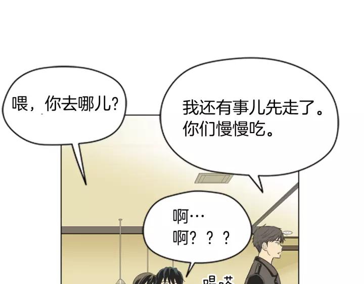 《不能恋爱的房间》第50话 结婚？！ 第23页