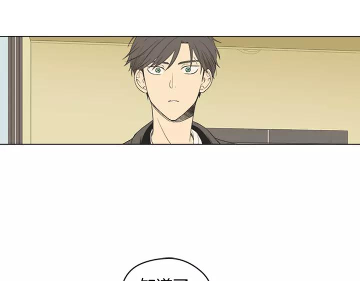 《不能恋爱的房间》第50话 结婚？！ 第39页