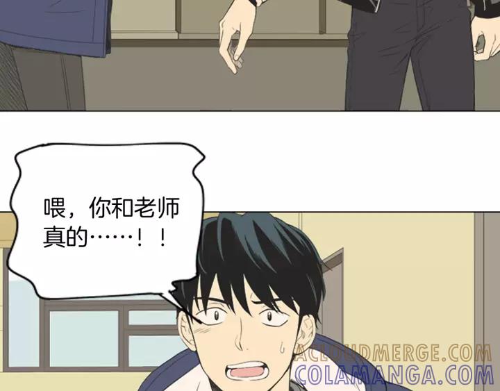 《不能恋爱的房间》第50话 结婚？！ 第34页