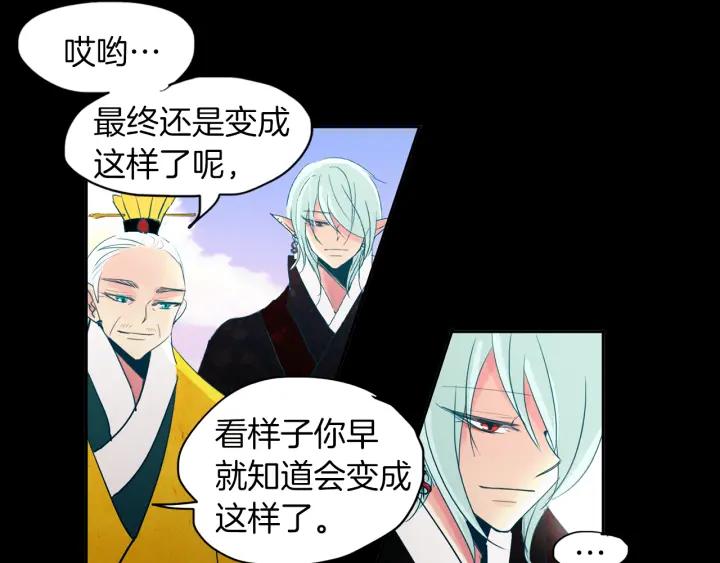 《燕子传》第89话 我们的样子 第123页