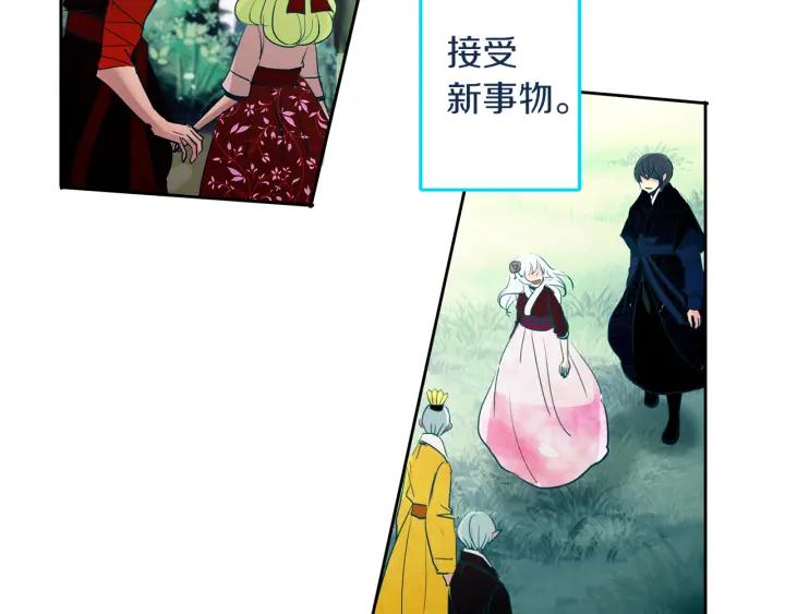 《燕子传》第89话 我们的样子 第132页