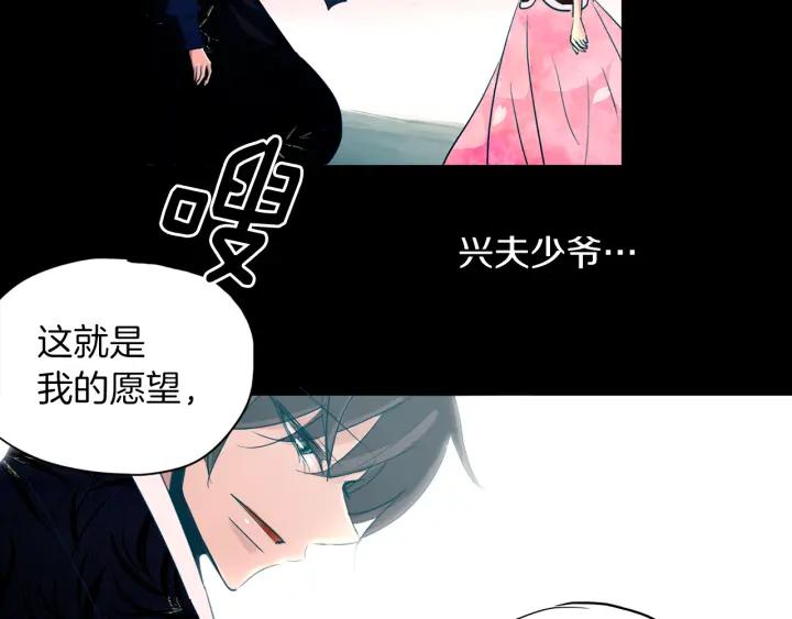 《燕子传》第89话 我们的样子 第111页