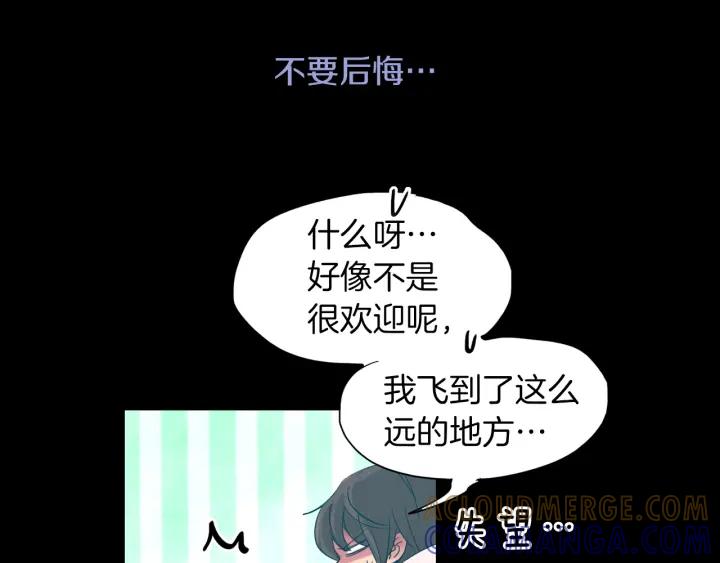 《燕子传》第89话 我们的样子 第113页