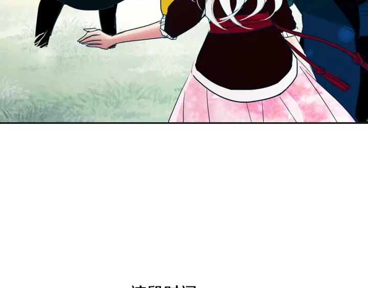 《燕子传》第89话 我们的样子 第140页