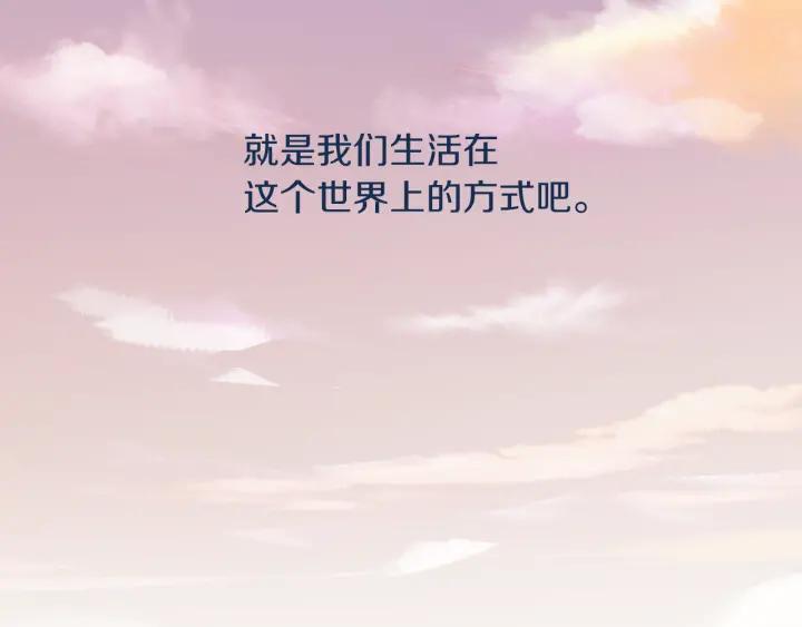 《燕子传》第89话 我们的样子 第130页
