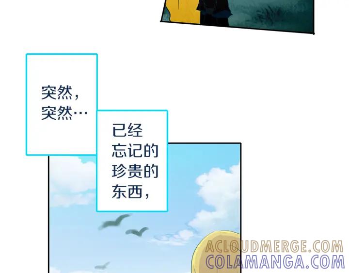 《燕子传》第89话 我们的样子 第133页