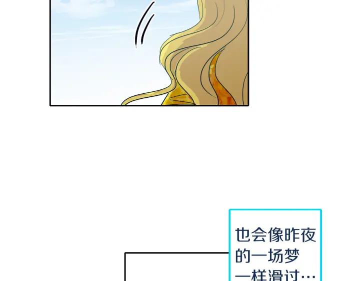 《燕子传》第89话 我们的样子 第134页