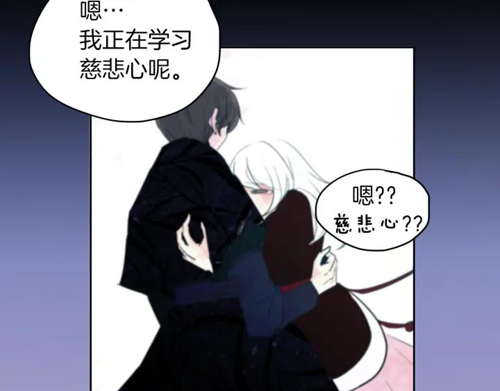 《燕子传》第89话 我们的样子 第128页