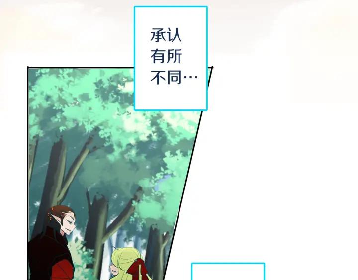 《燕子传》第89话 我们的样子 第131页