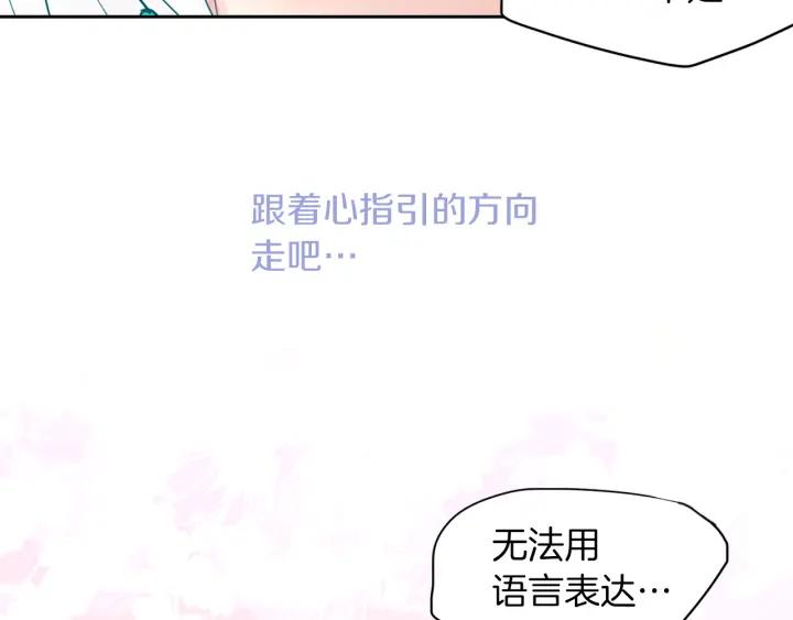 《燕子传》第89话 我们的样子 第118页