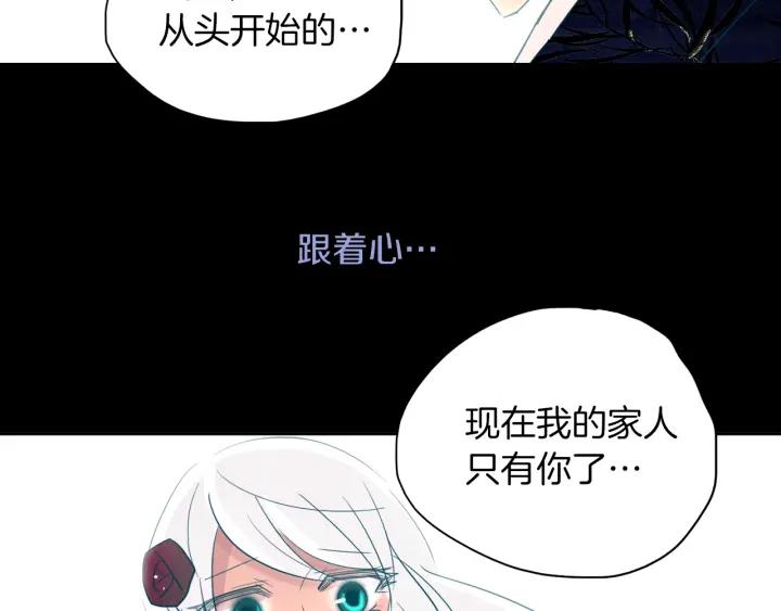 《燕子传》第89话 我们的样子 第116页