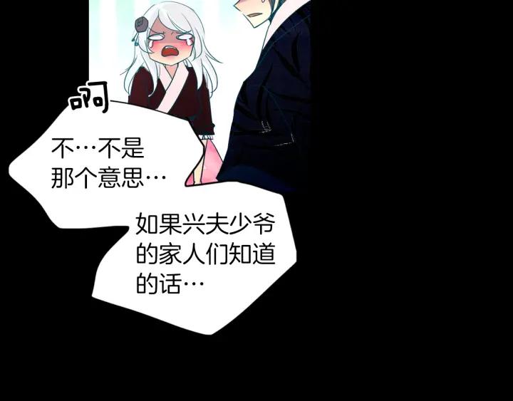 《燕子传》第89话 我们的样子 第114页