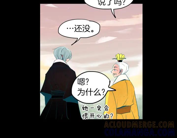 《燕子传》第89话 我们的样子 第125页