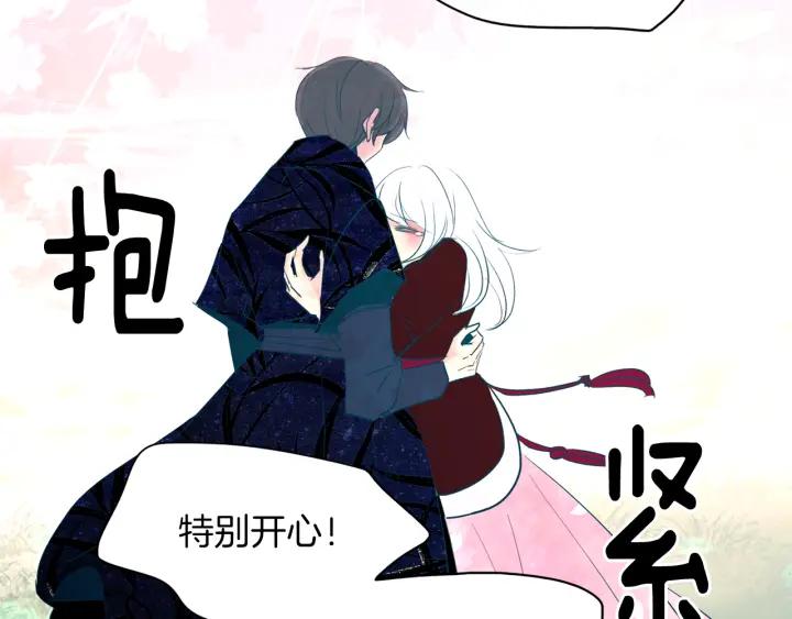 《燕子传》第89话 我们的样子 第119页