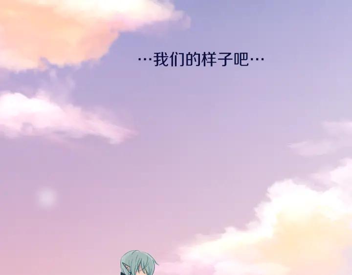 《燕子传》第89话 我们的样子 第138页