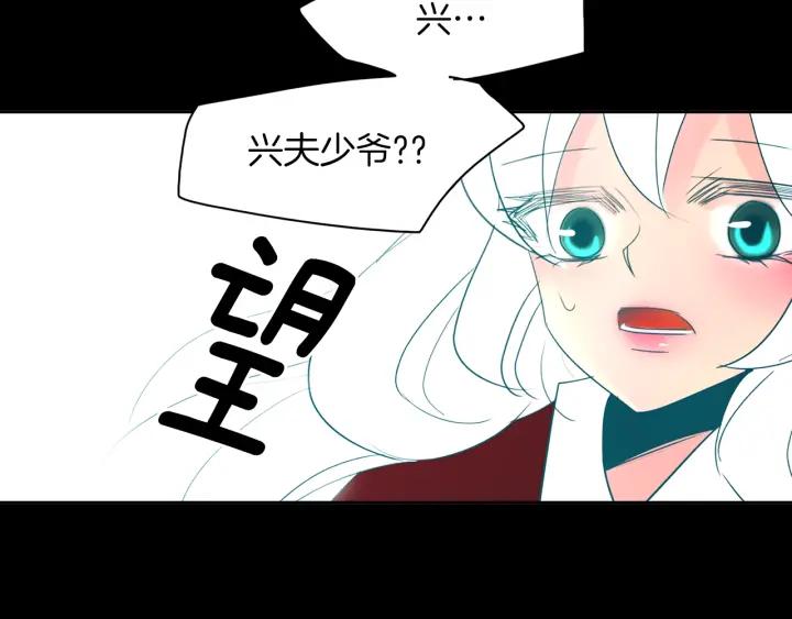 《燕子传》第89话 我们的样子 第108页