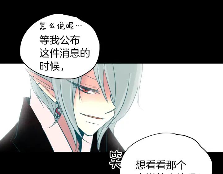 《燕子传》第89话 我们的样子 第126页