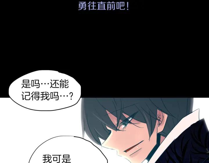 《燕子传》第89话 我们的样子 第115页