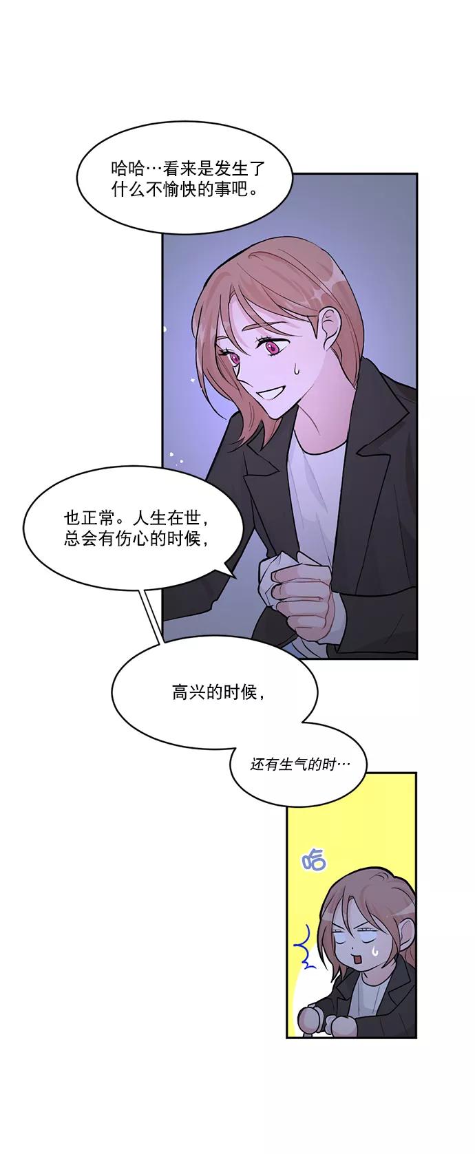 《WHO ARE YOU！》第1话 第56页