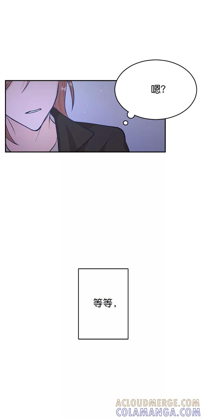 《WHO ARE YOU！》第1话 第22页