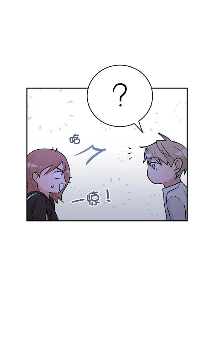 《WHO ARE YOU！》第1话 第45页