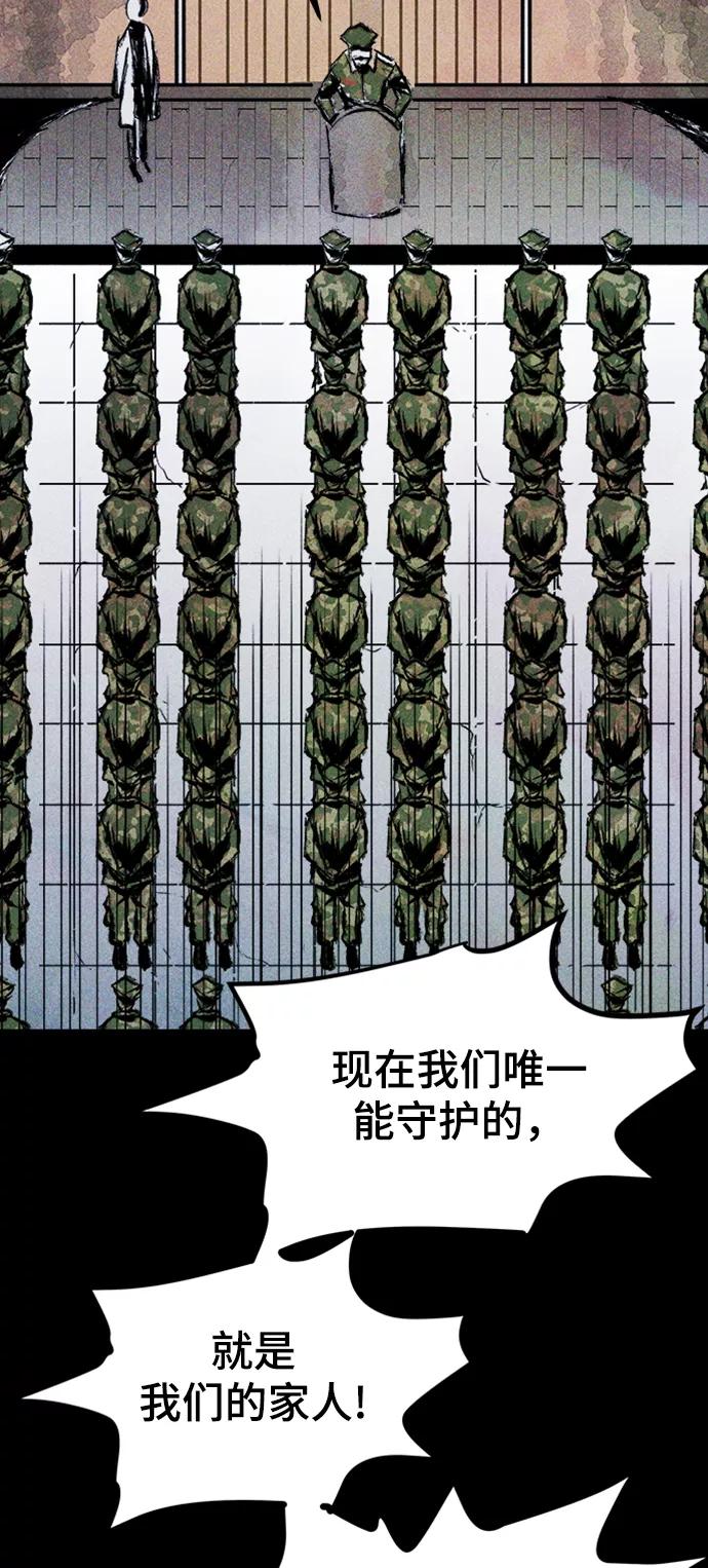 《人类碎片》序章 第24页
