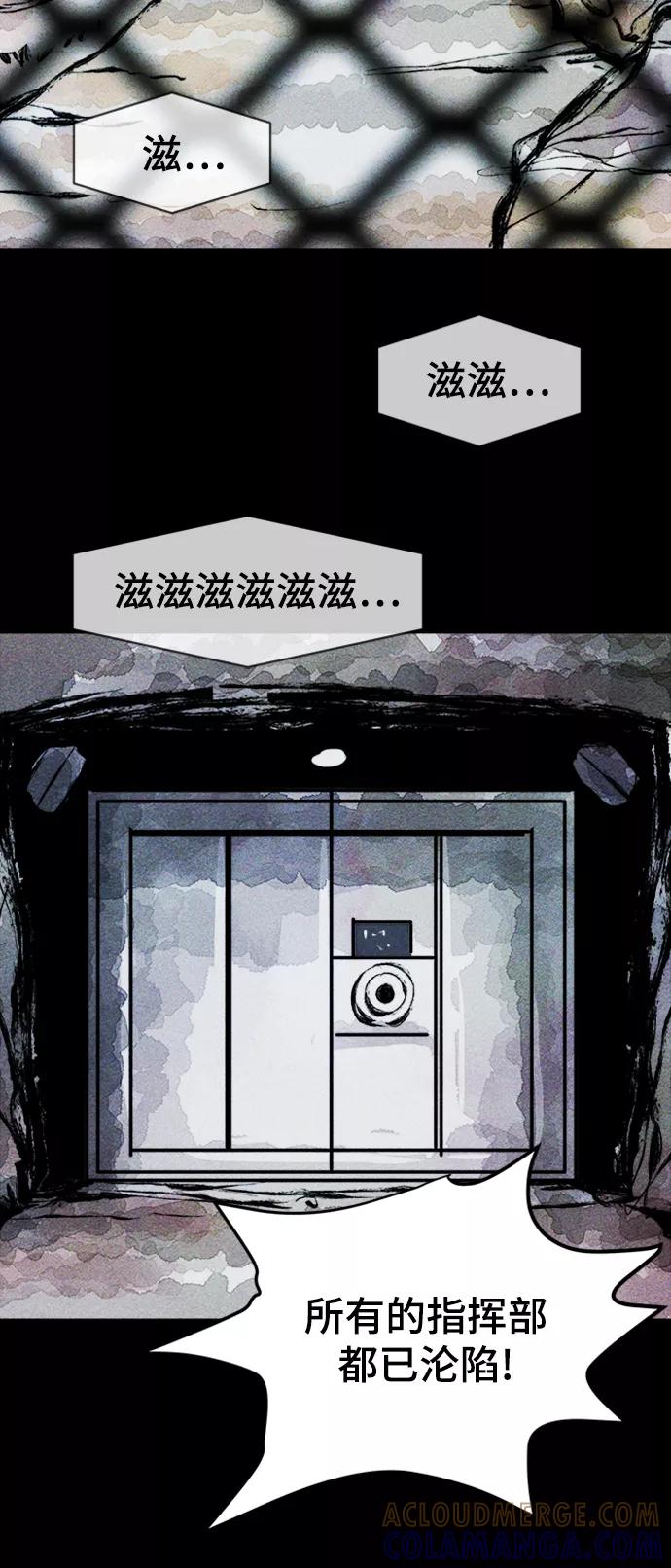 《人类碎片》序章 第22页