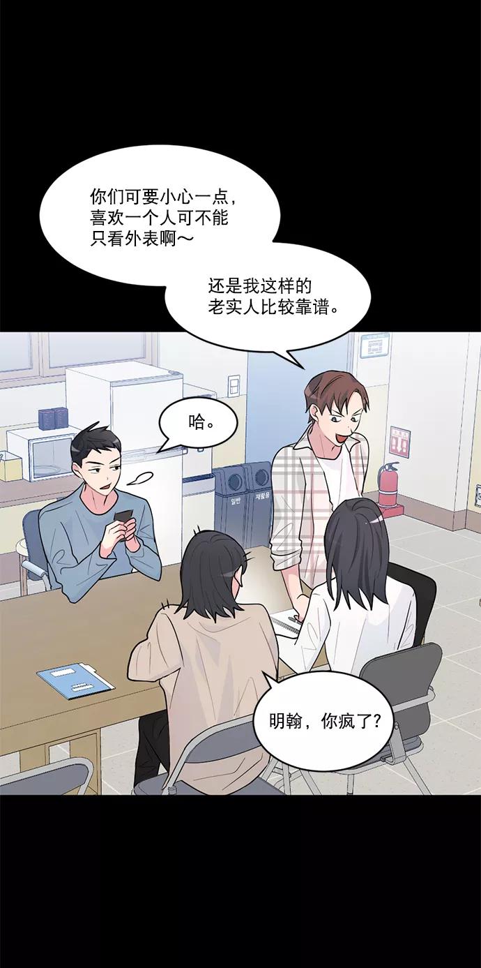 《WHO ARE YOU！》第1话 第35页