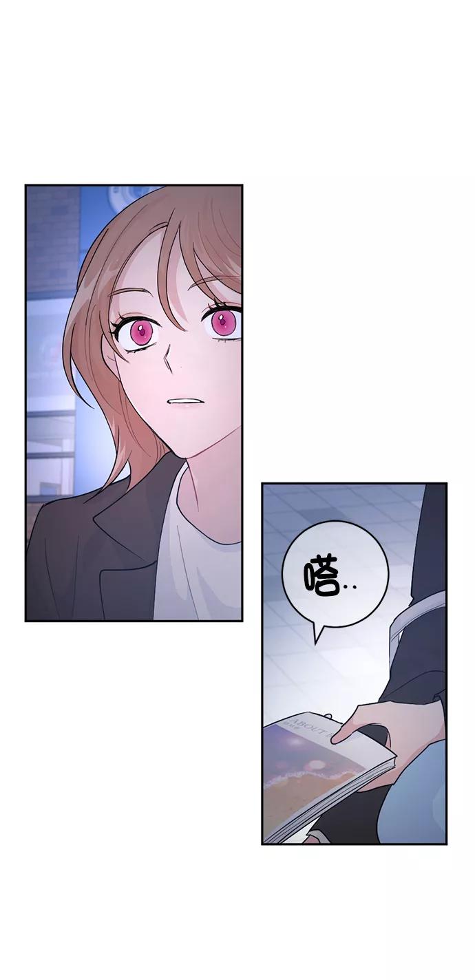 《WHO ARE YOU！》第1话 第71页