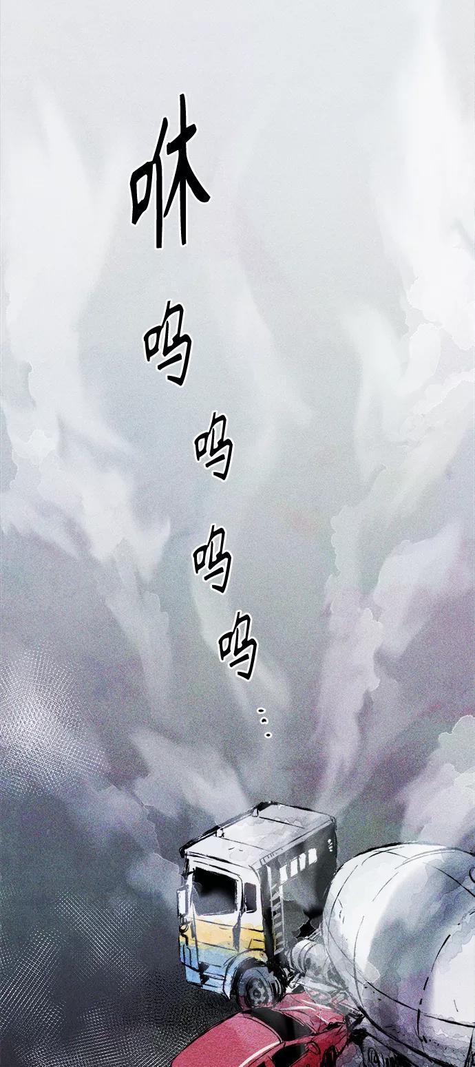 《人类碎片》序章 第2页