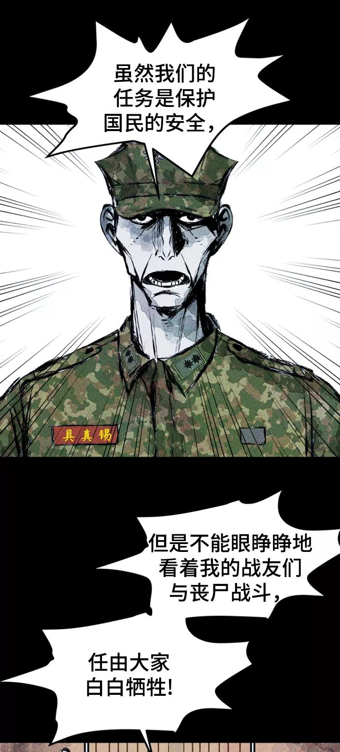 《人类碎片》序章 第23页