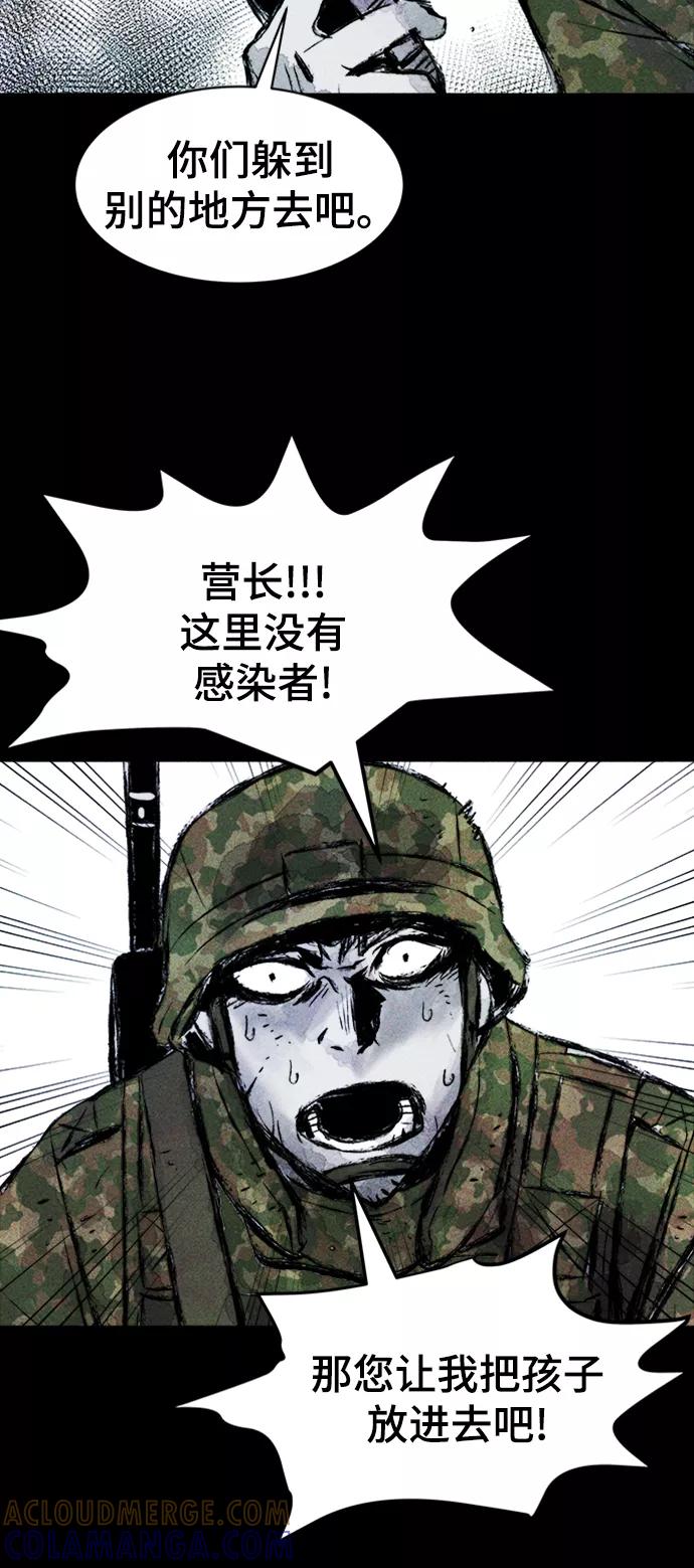 《人类碎片》序章 第49页