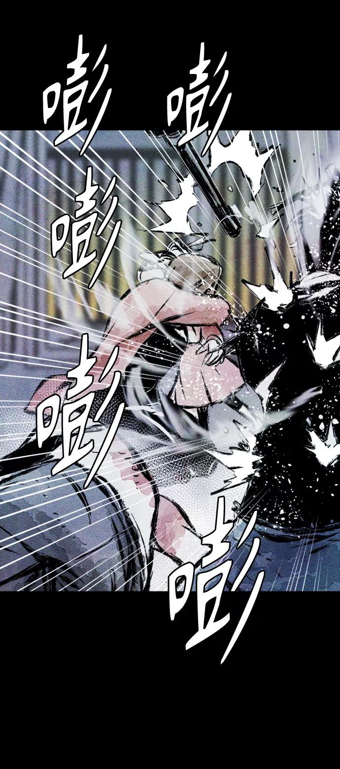《人类碎片》序章 第42页