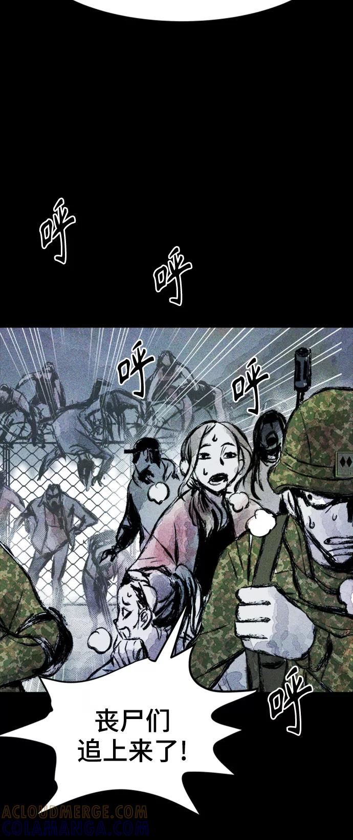 《人类碎片》序章 第46页