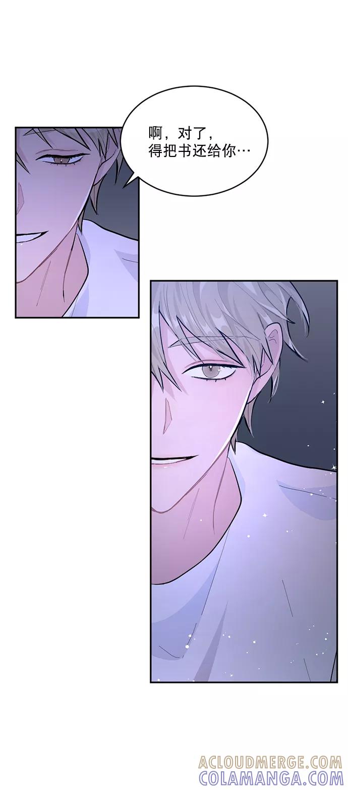 《WHO ARE YOU！》第1话 第67页