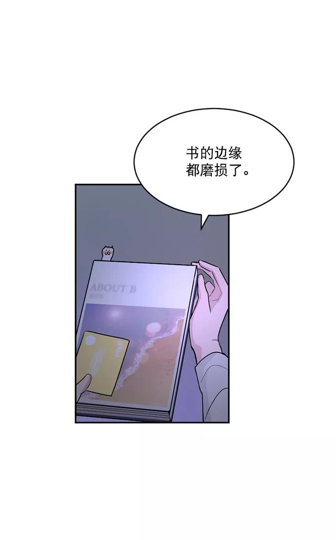 《WHO ARE YOU！》第1话 第62页