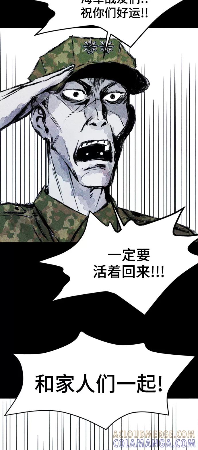 《人类碎片》序章 第31页