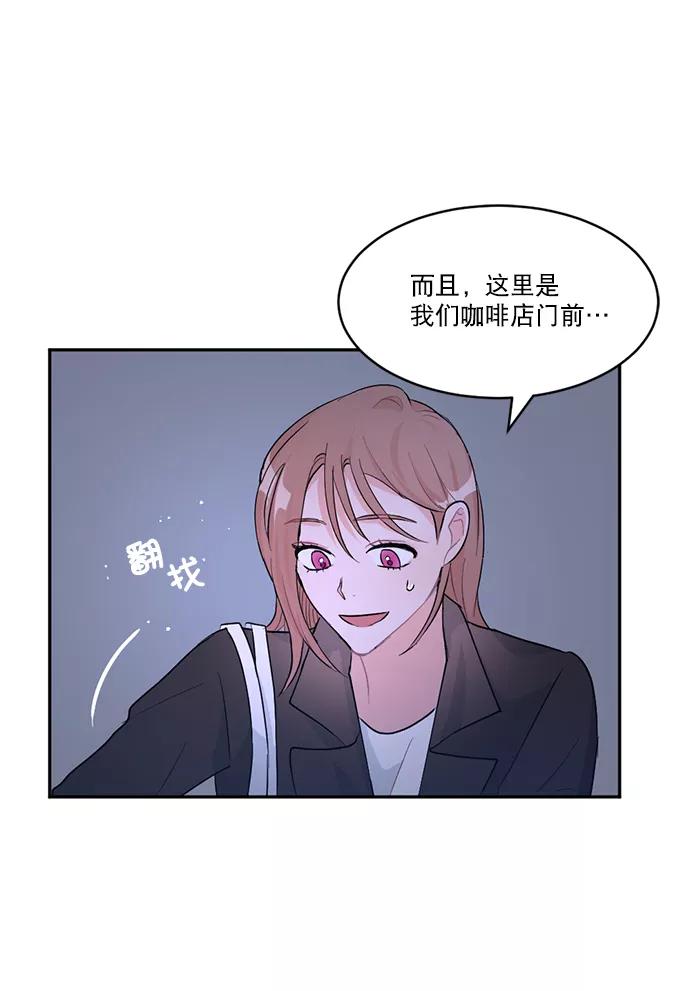 《WHO ARE YOU！》第1话 第47页
