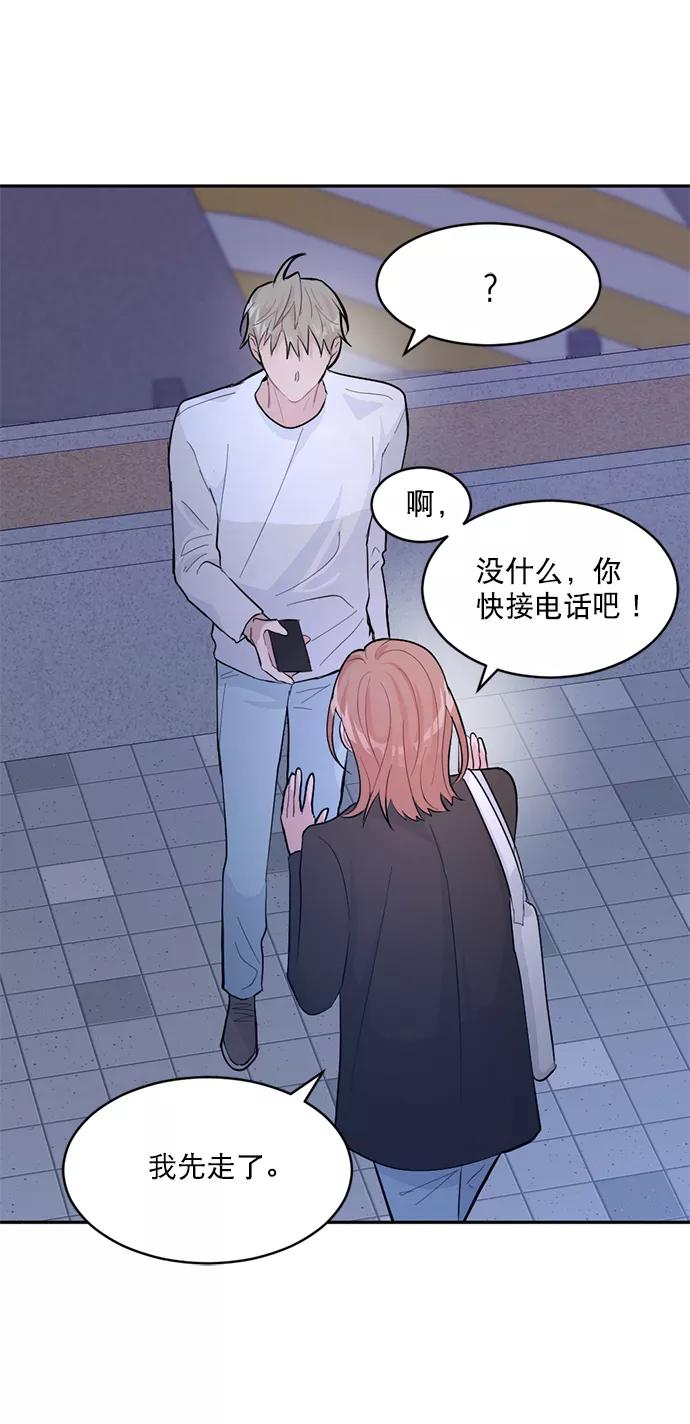 《WHO ARE YOU！》第1话 第75页