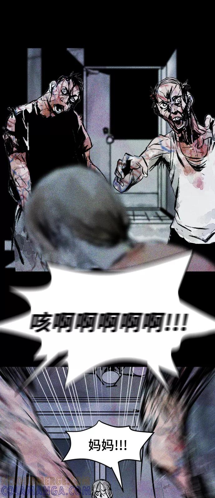 《人类碎片》序章 第37页