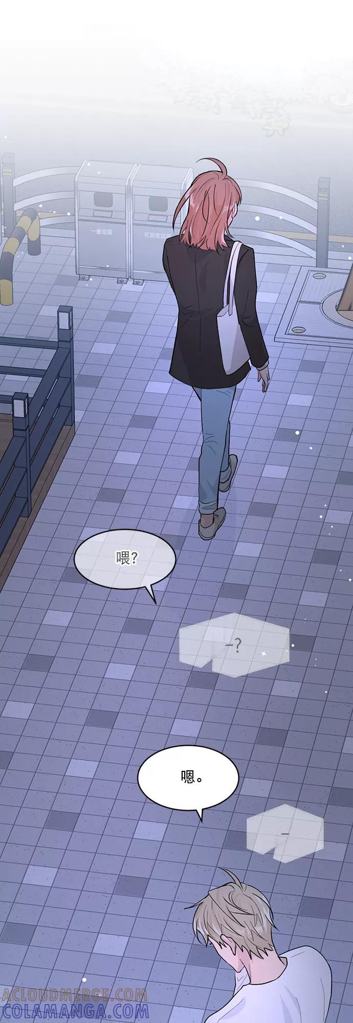 《WHO ARE YOU！》第1话 第79页