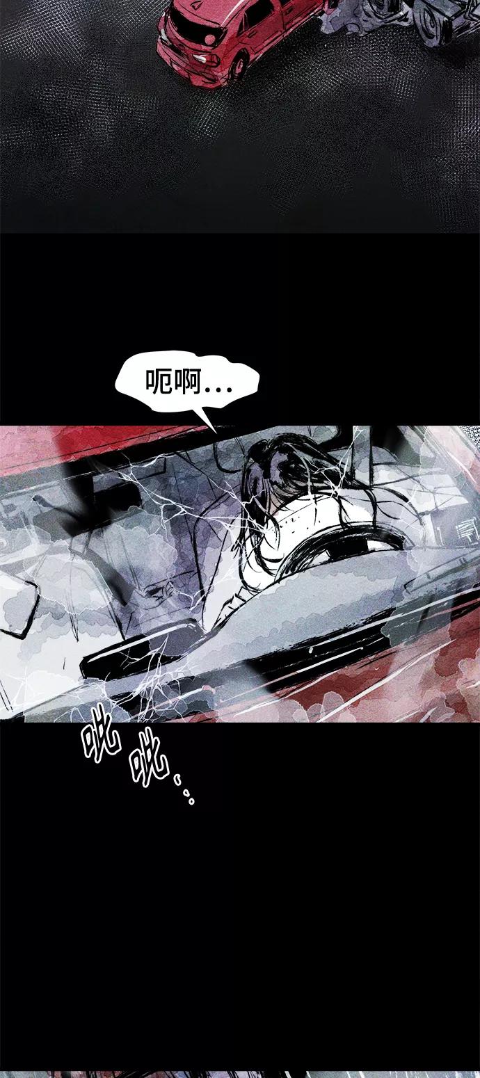 《人类碎片》序章 第3页