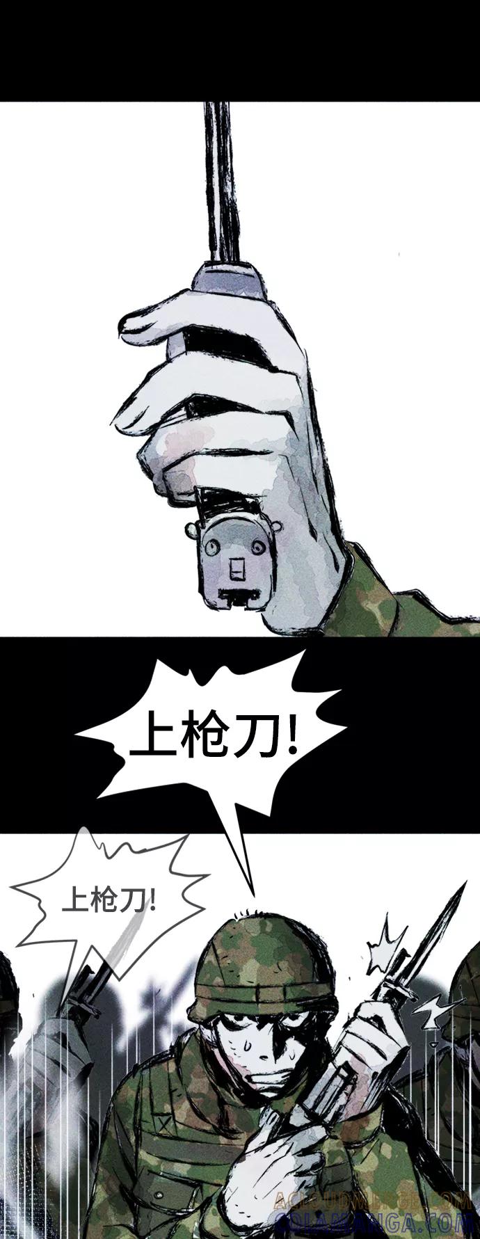 《人类碎片》序章 第58页