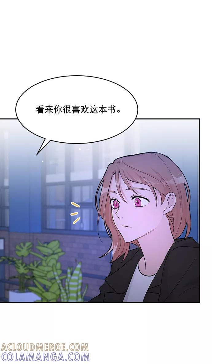 《WHO ARE YOU！》第1话 第61页