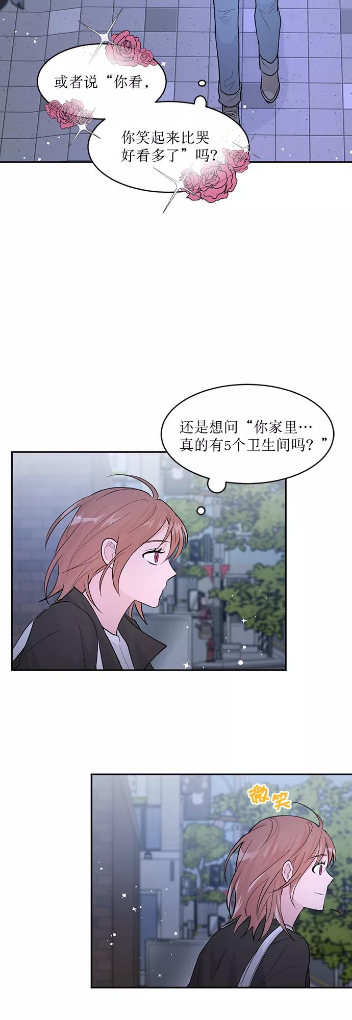 《WHO ARE YOU！》第1话 第78页